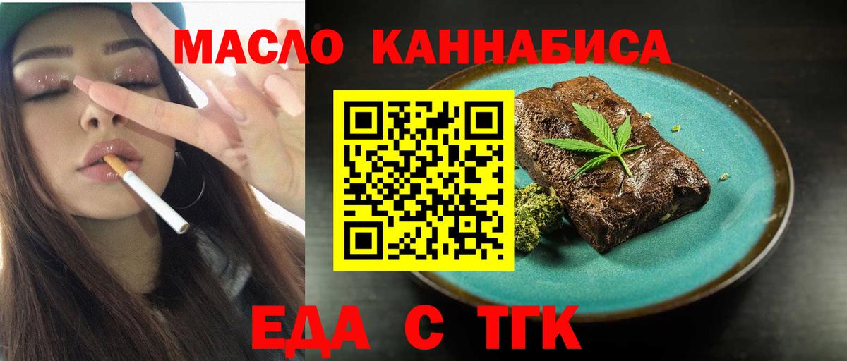 Cannafood марихуана  Вход с VPN  Лосино-Петровский 
