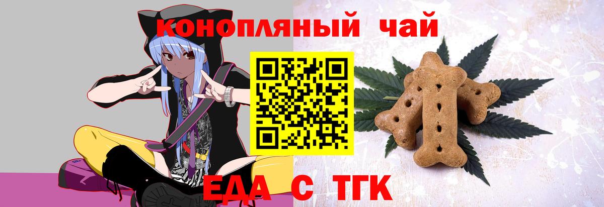 Canna-Cookies конопля Лосино-Петровский