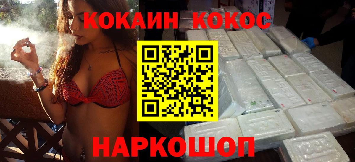 КОКАИН Columbia  Вход с VPN  Cocaine Columbia  Лосино-Петровский 