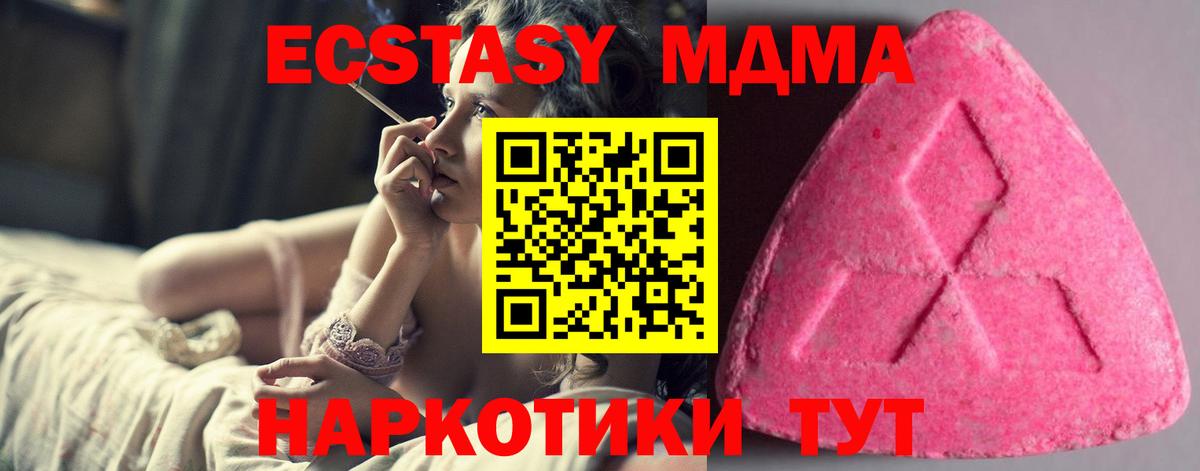 Ecstasy VHQ  Вход с VPN  Лосино-Петровский  ЭКСТАЗИ  Экстази ешки 