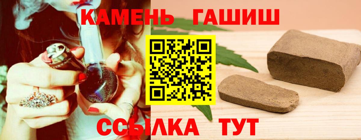 ГАШИШ индика сатива  ГАШИШ 40% ТГК  Лосино-Петровский  Гашиш  Вход с VPN 