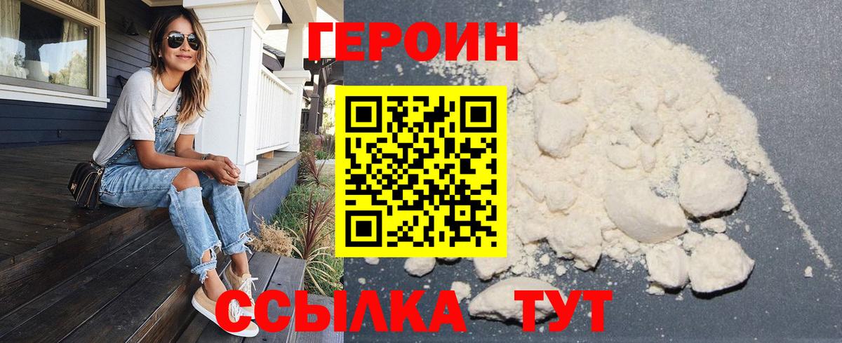 Лосино-Петровский  Героин VHQ  Вход с VPN 