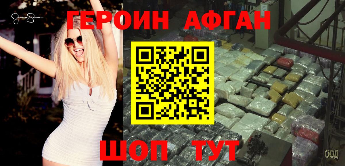 ГЕРОИН Heroin Лосино-Петровский