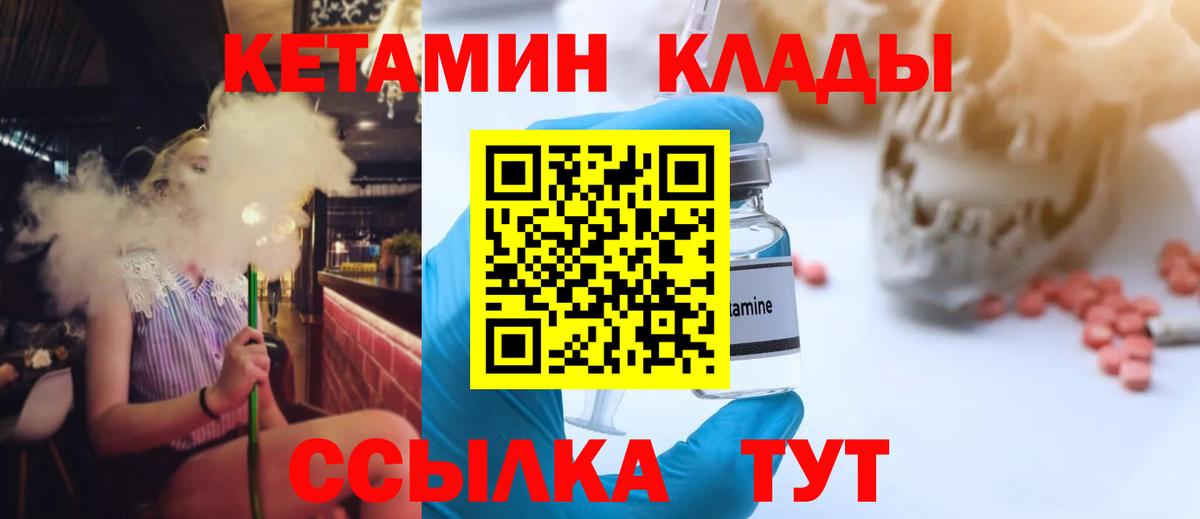 Кетамин VHQ  Вход с VPN  КЕТАМИН VHQ  Лосино-Петровский 