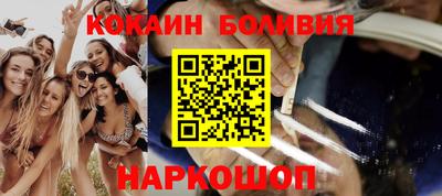 кокаин перу Заволжье
