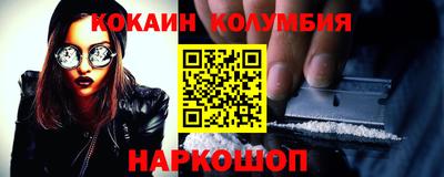кокаин перу Заволжье