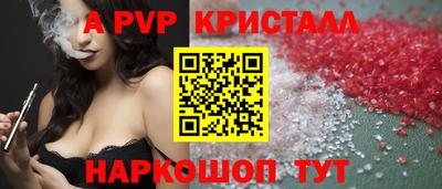 ALPHA PVP Заводоуковск