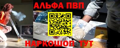 ALPHA PVP Заводоуковск