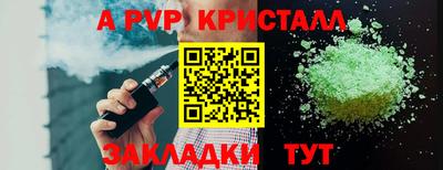 ALPHA PVP Заводоуковск