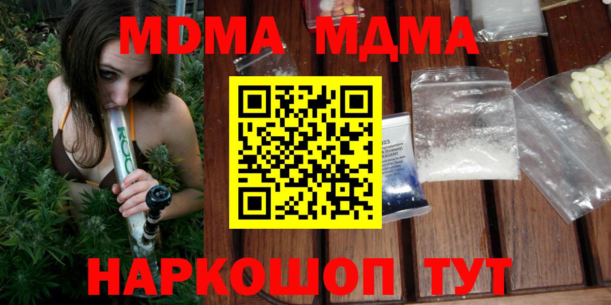 MDMA Molly Лосино-Петровский