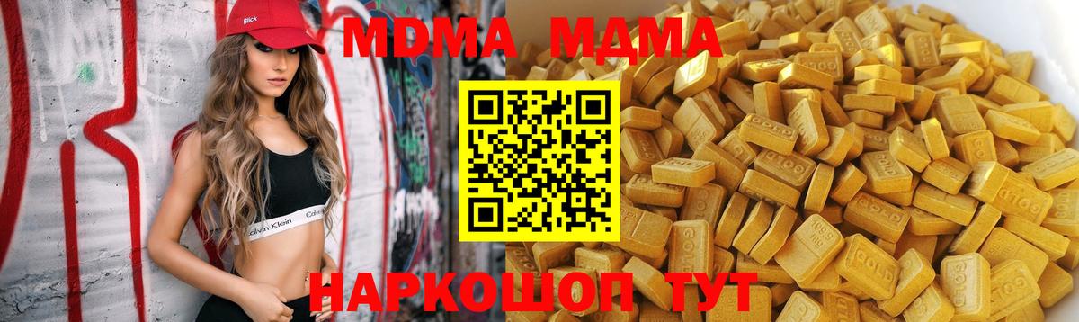 МДМА молли  Вход с VPN  Лосино-Петровский  МДМА  МДМА молли 