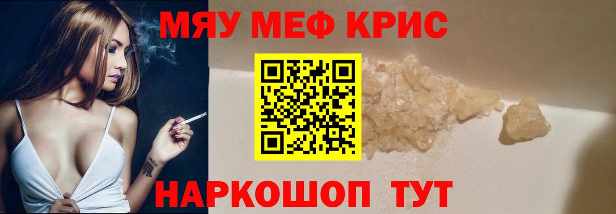 Меф мука Лосино-Петровский