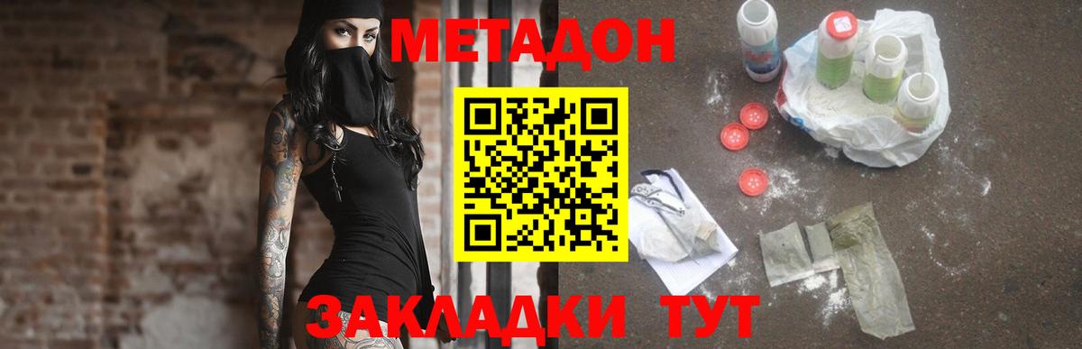 Метадон белоснежный  Вход с VPN  Лосино-Петровский 