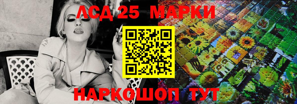 Наркотические марки 1,8мг Лосино-Петровский